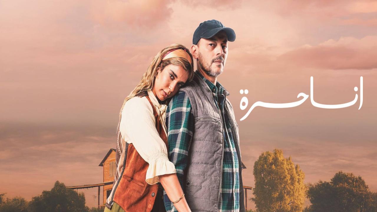 مسلسل انا حرة